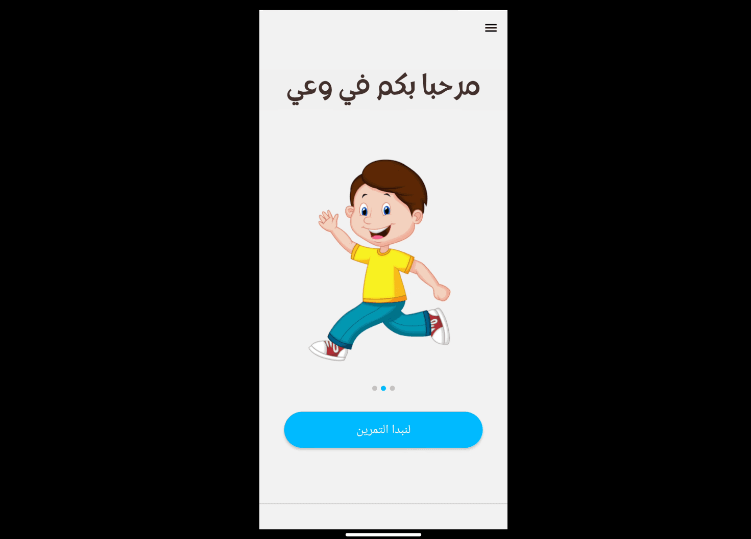 wa3i mobile app (expo)